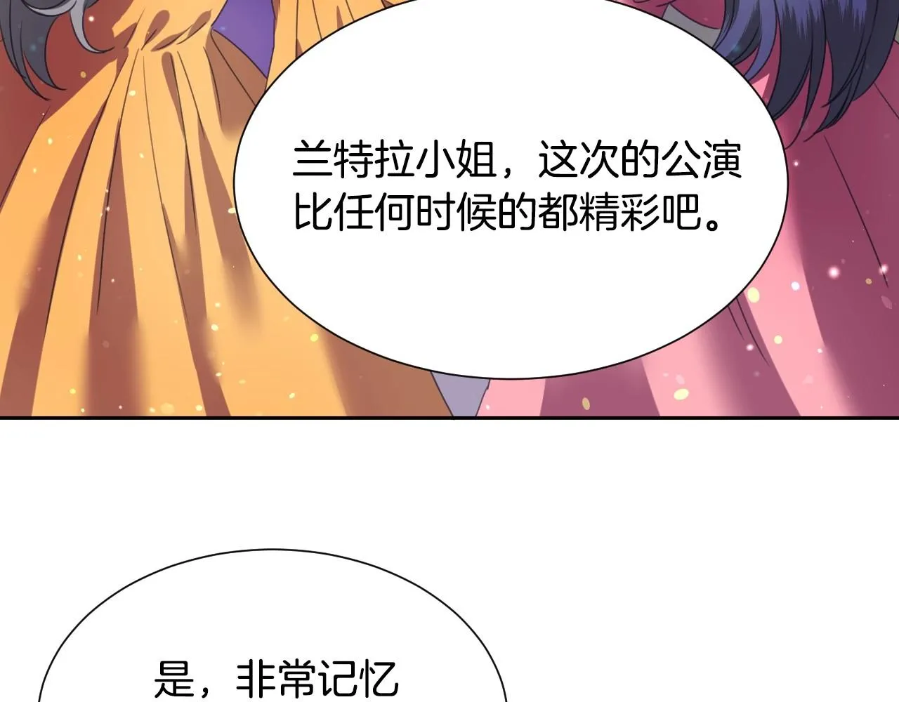第7话 兔子再次飞踢 第24页