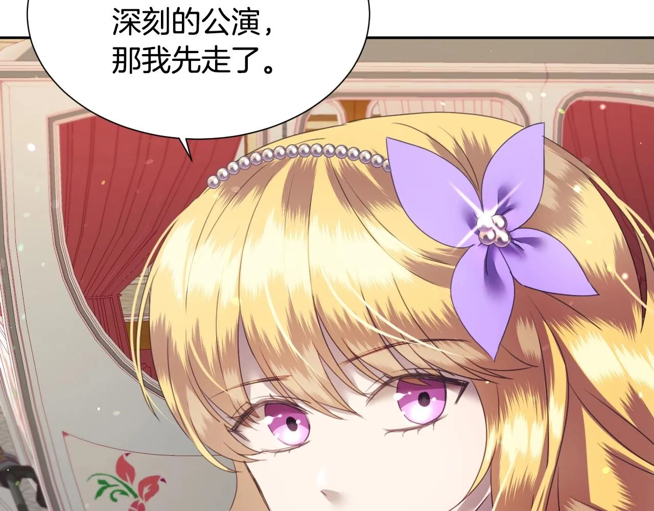 第7话 兔子再次飞踢 第25页