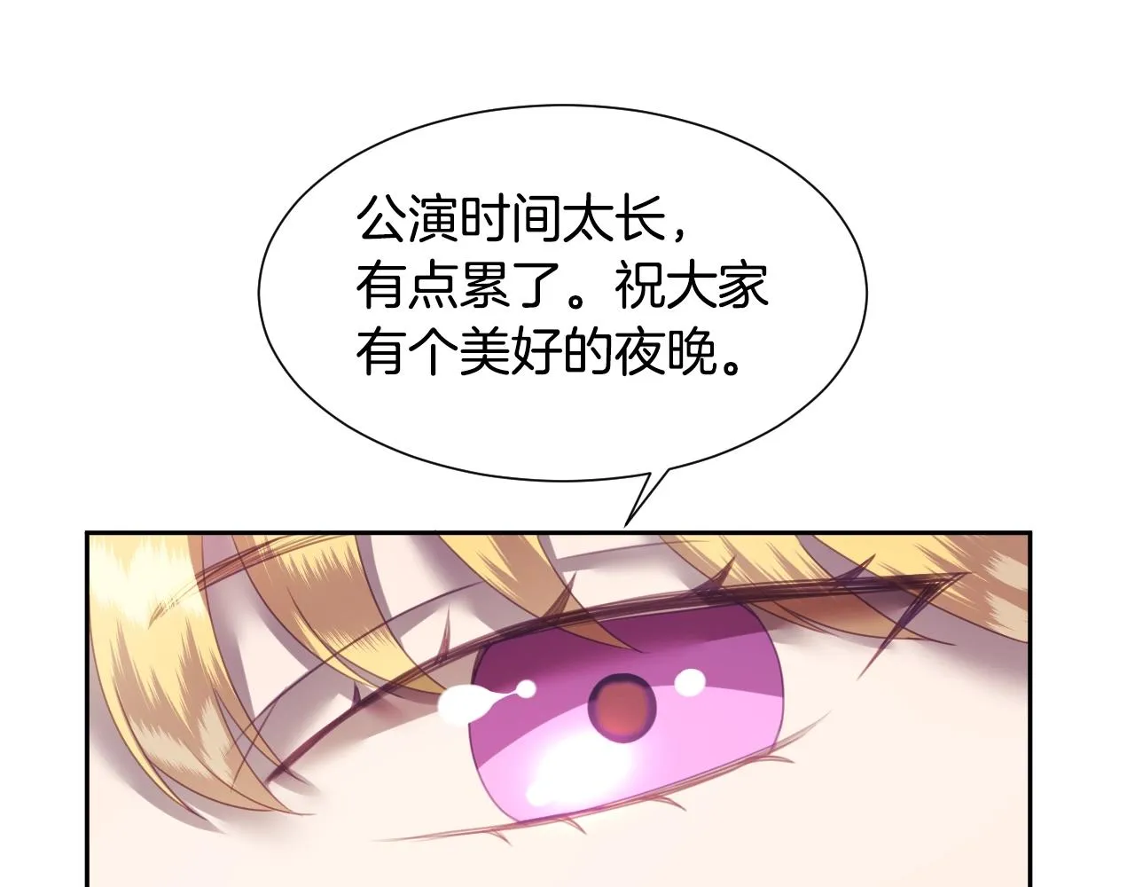 第7话 兔子再次飞踢 第29页