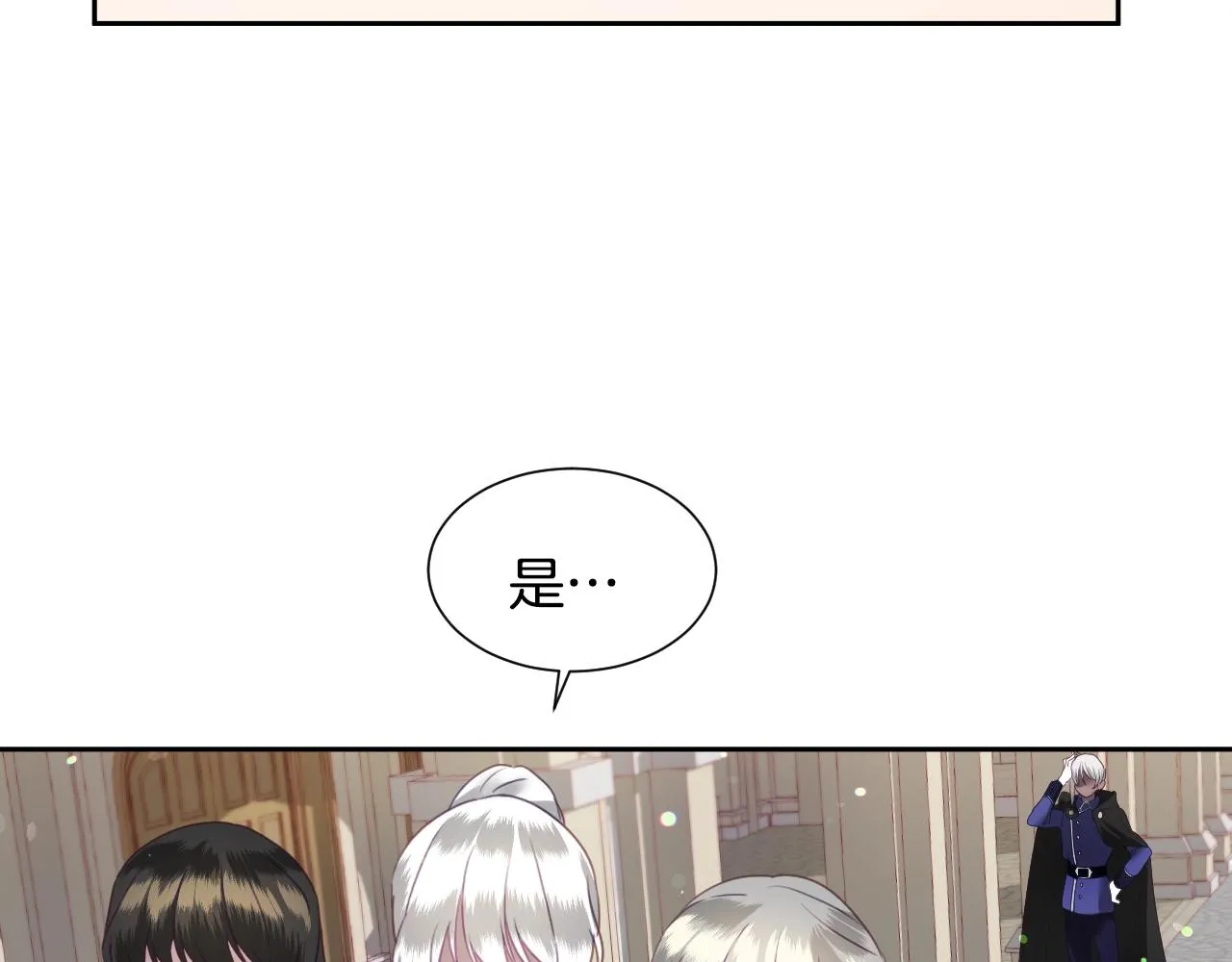 第7话 兔子再次飞踢 第30页