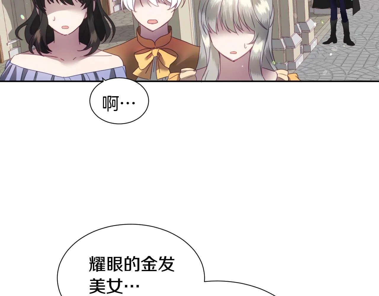 第7话 兔子再次飞踢 第31页