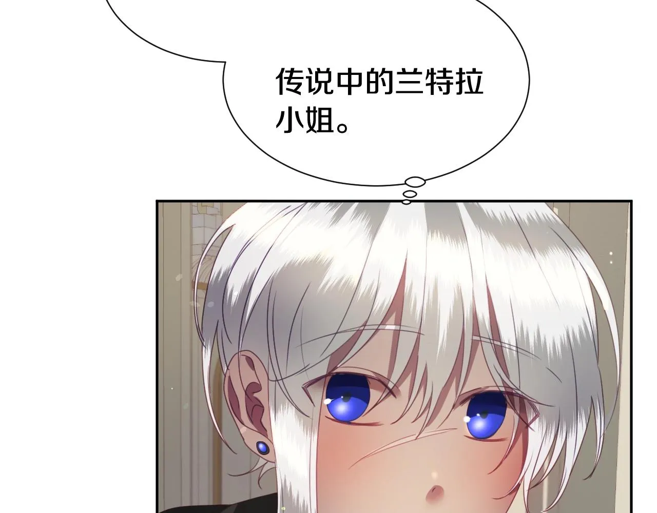 第7话 兔子再次飞踢 第32页