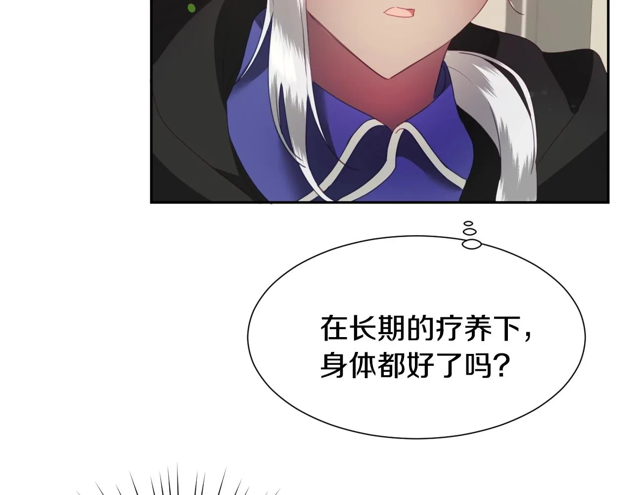 第7话 兔子再次飞踢 第33页
