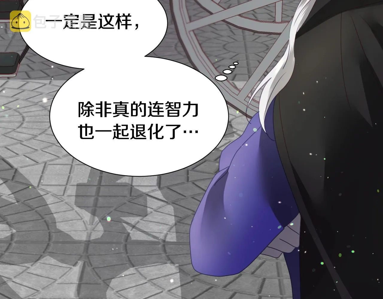 第7话 兔子再次飞踢 第41页