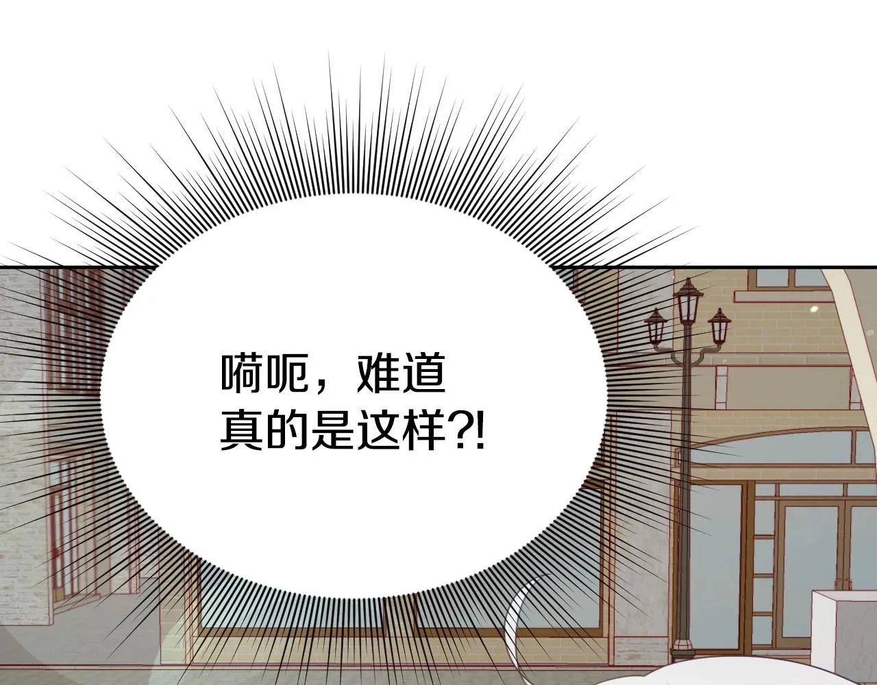第7话 兔子再次飞踢 第43页