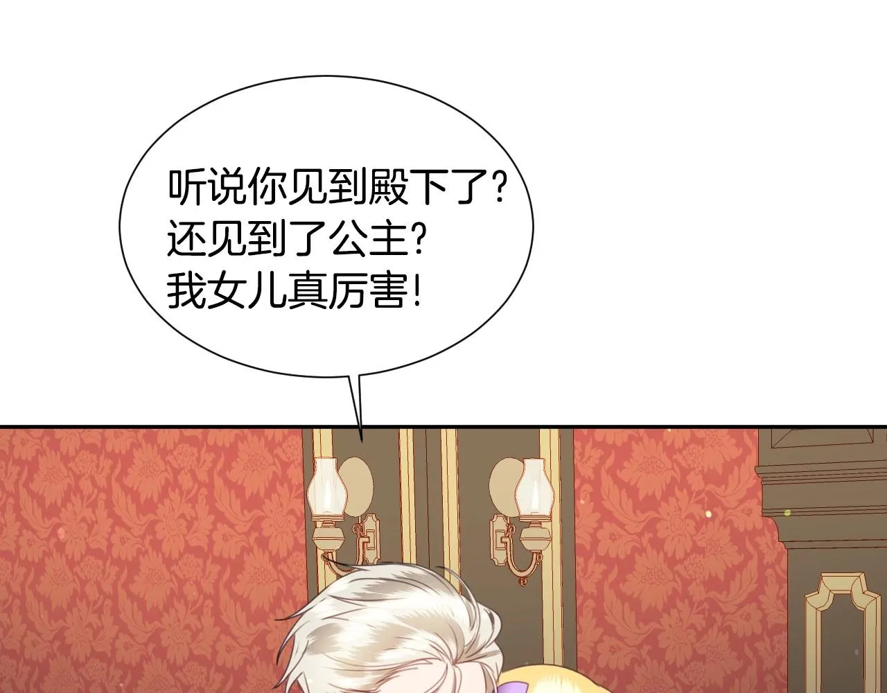 第7话 兔子再次飞踢 第56页