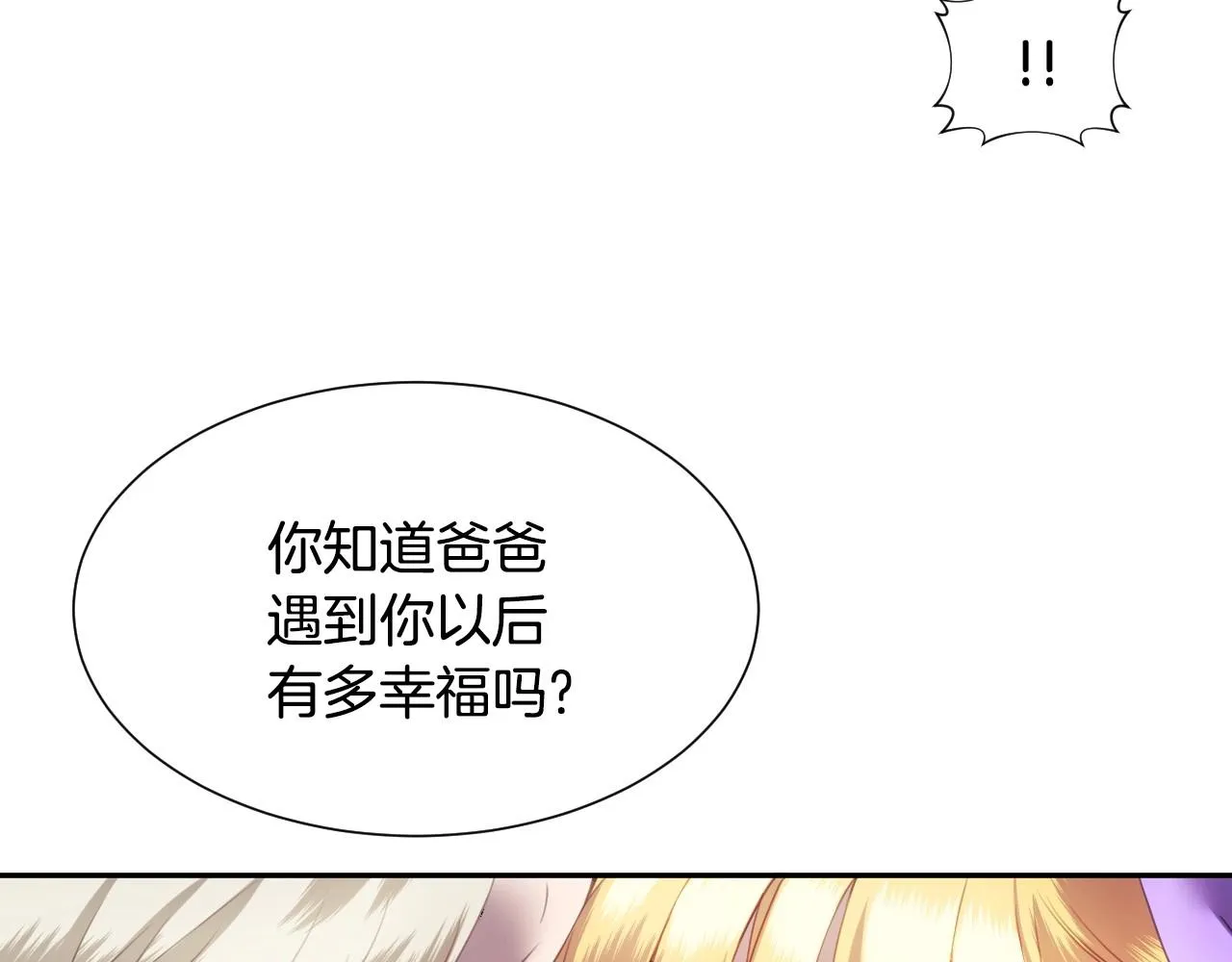 第7话 兔子再次飞踢 第58页