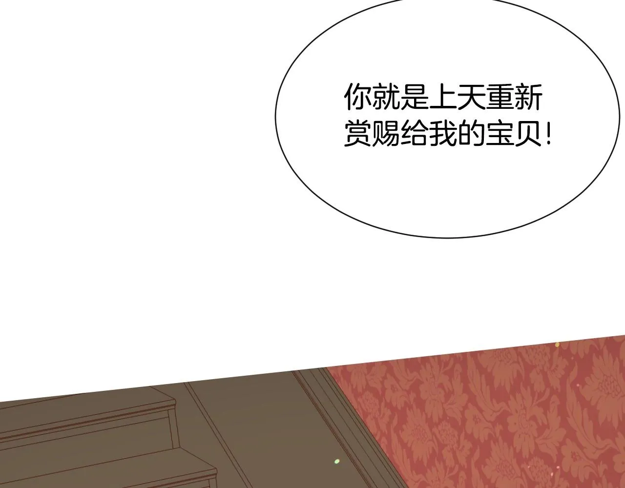 第7话 兔子再次飞踢 第60页