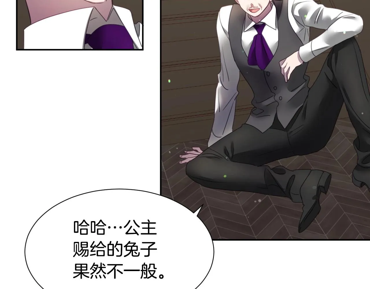 第7话 兔子再次飞踢 第66页