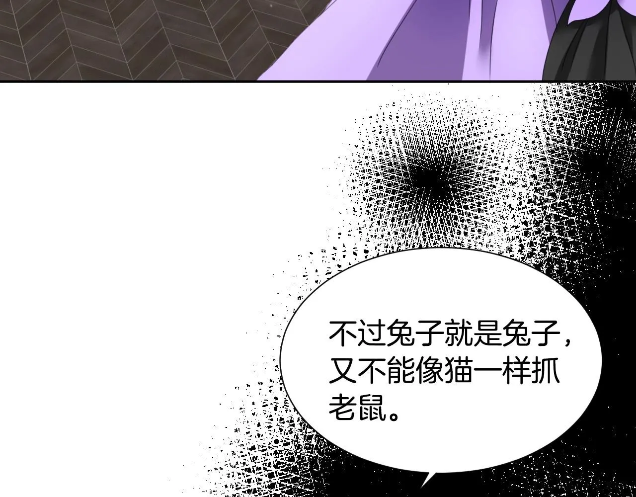 第7话 兔子再次飞踢 第70页