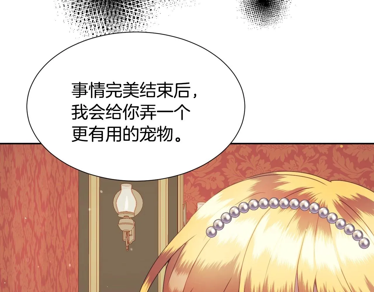第7话 兔子再次飞踢 第72页