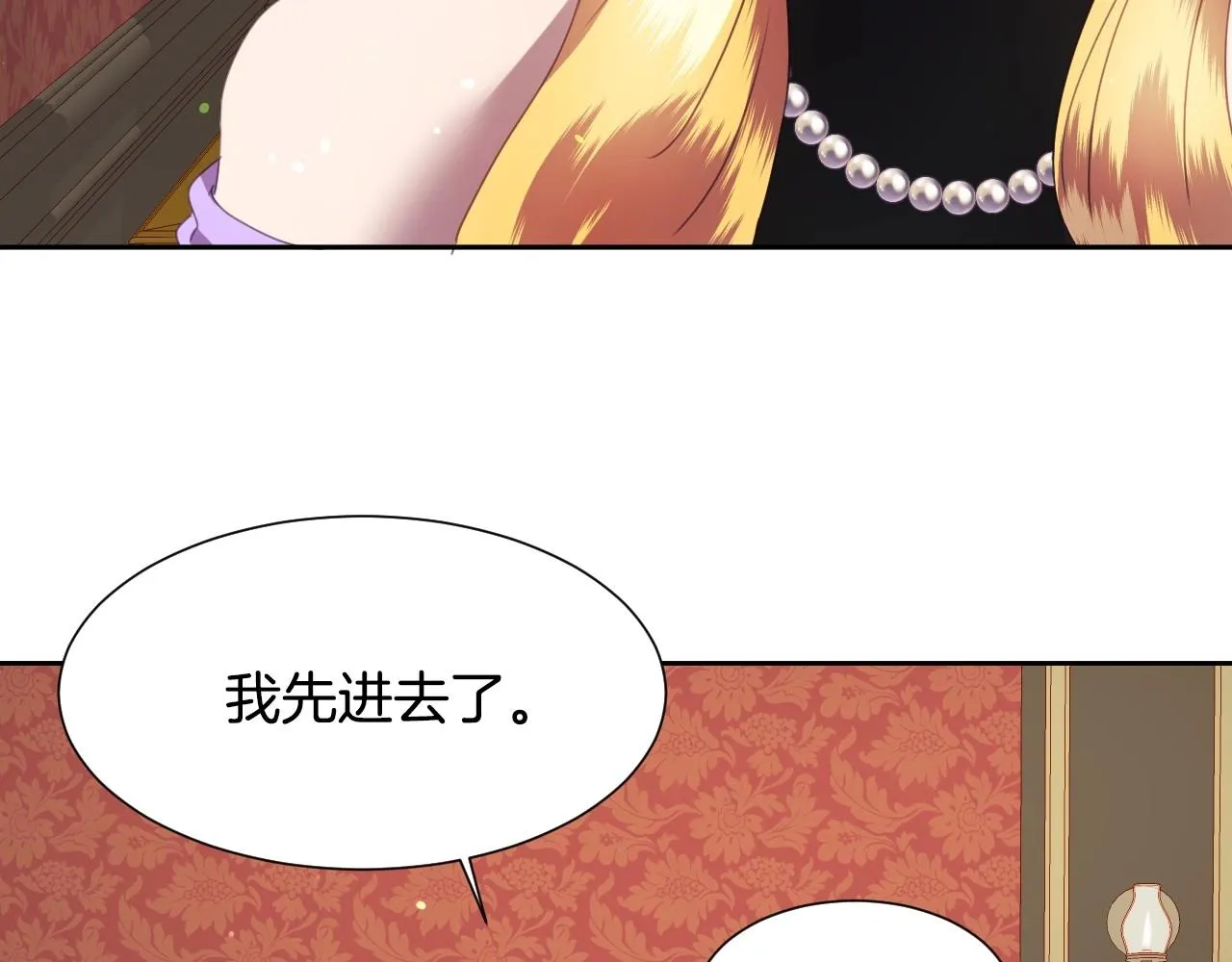 第7话 兔子再次飞踢 第74页