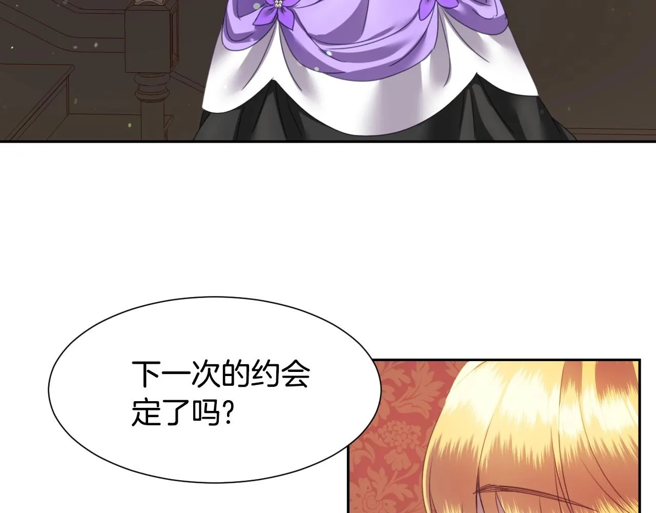 第7话 兔子再次飞踢 第76页