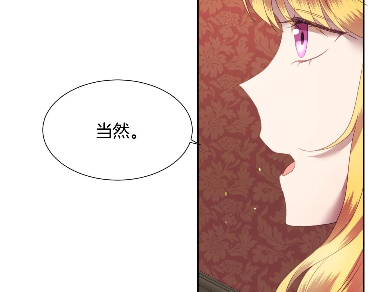 第7话 兔子再次飞踢 第77页