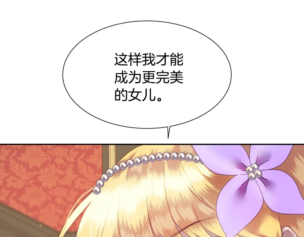 第7话 兔子再次飞踢 第82页