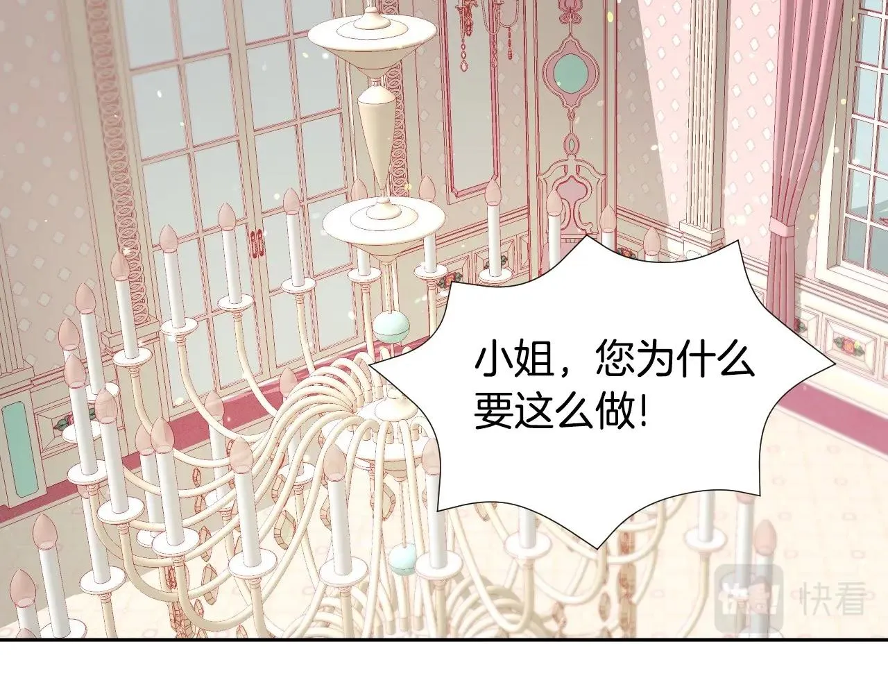 第7话 兔子再次飞踢 第87页