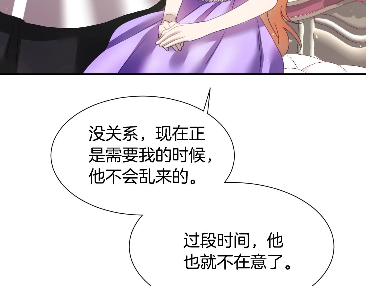 第7话 兔子再次飞踢 第90页