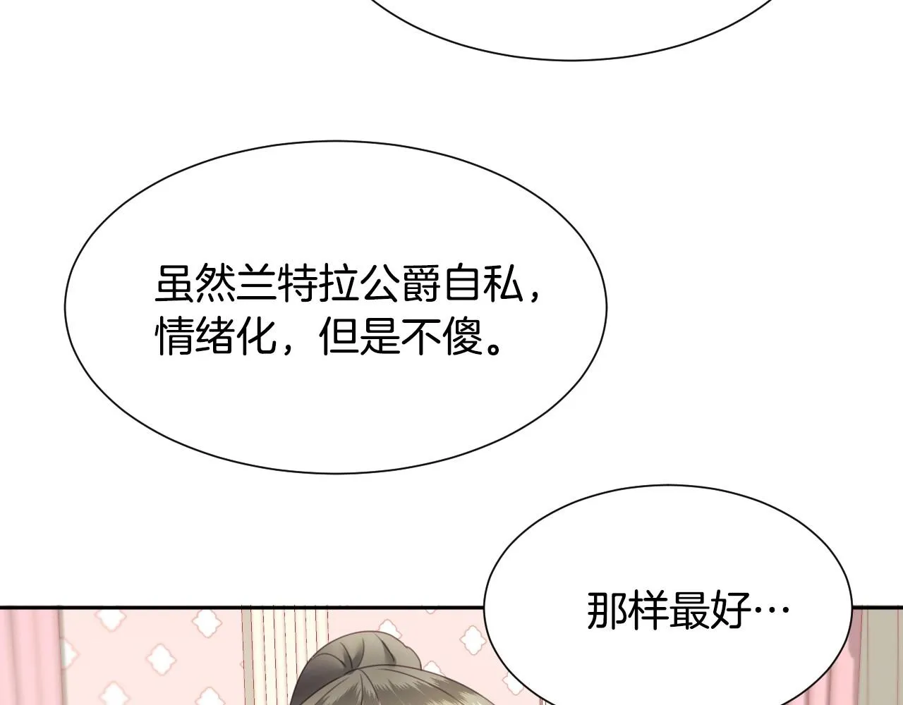 第7话 兔子再次飞踢 第91页