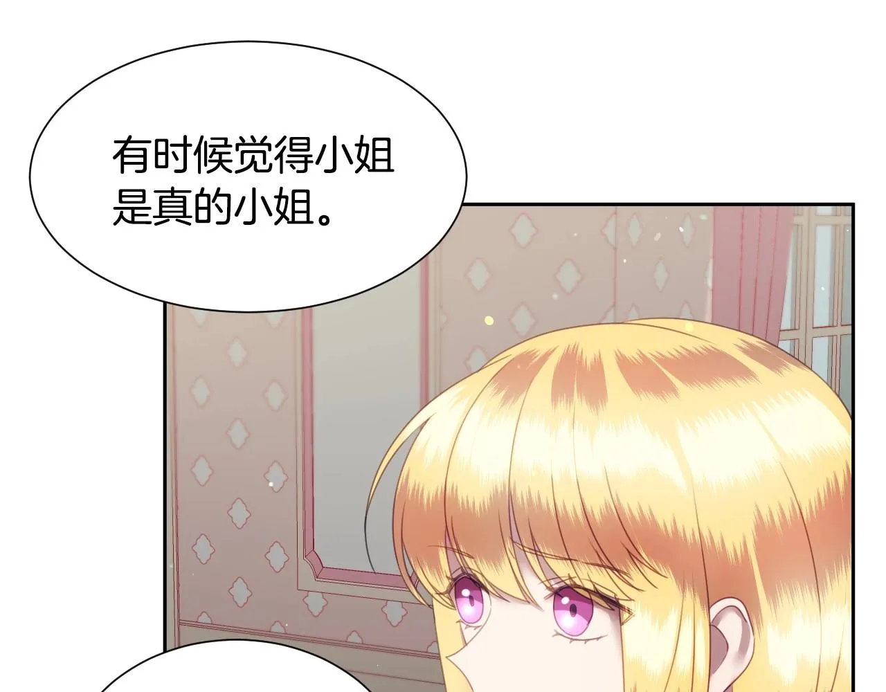 第7话 兔子再次飞踢 第93页