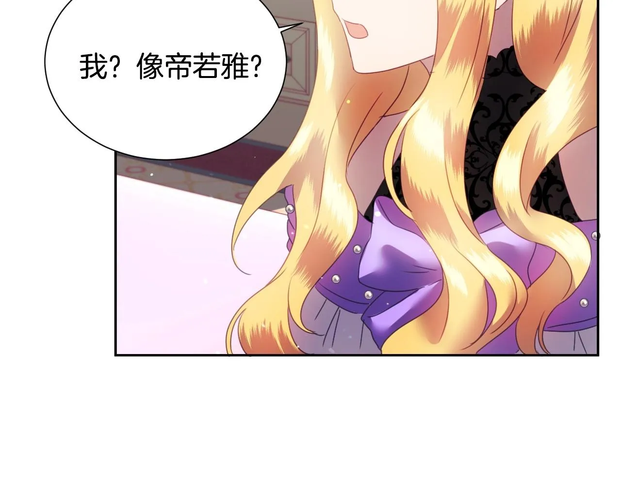 第7话 兔子再次飞踢 第94页