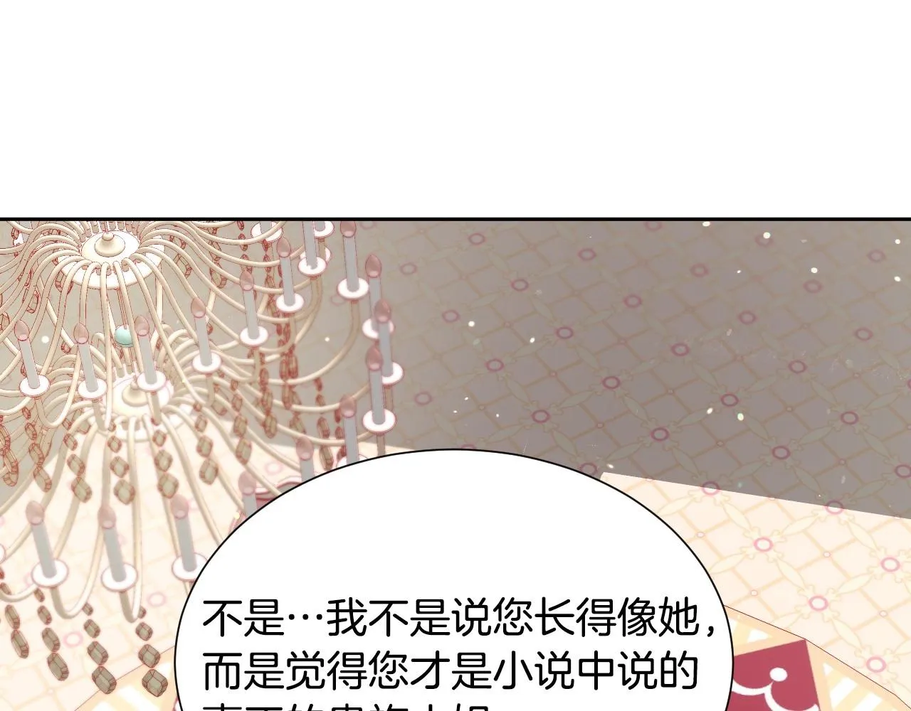 第7话 兔子再次飞踢 第95页