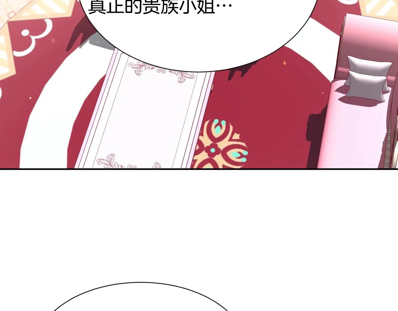 第7话 兔子再次飞踢 第96页