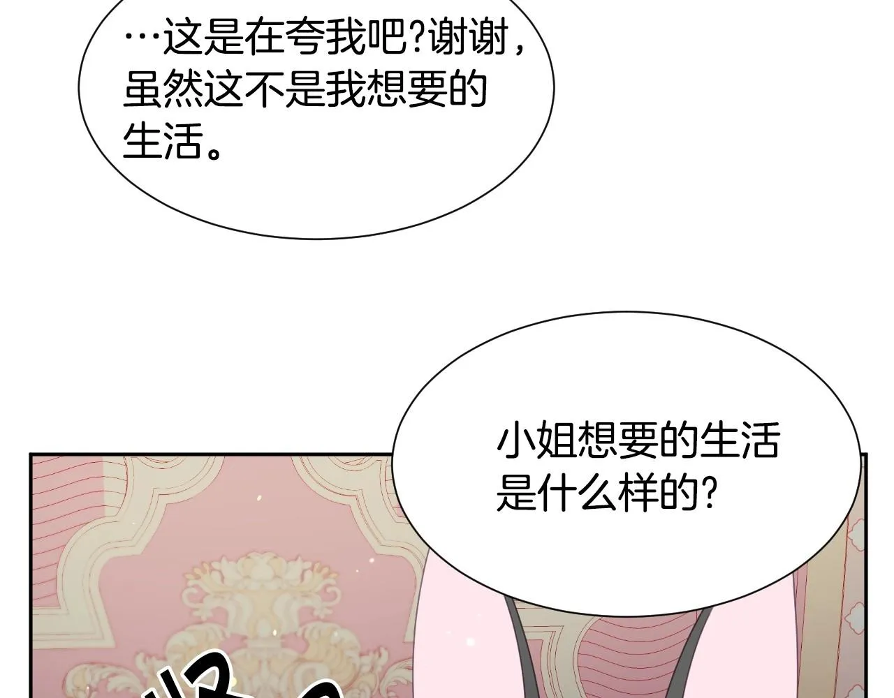 第7话 兔子再次飞踢 第97页
