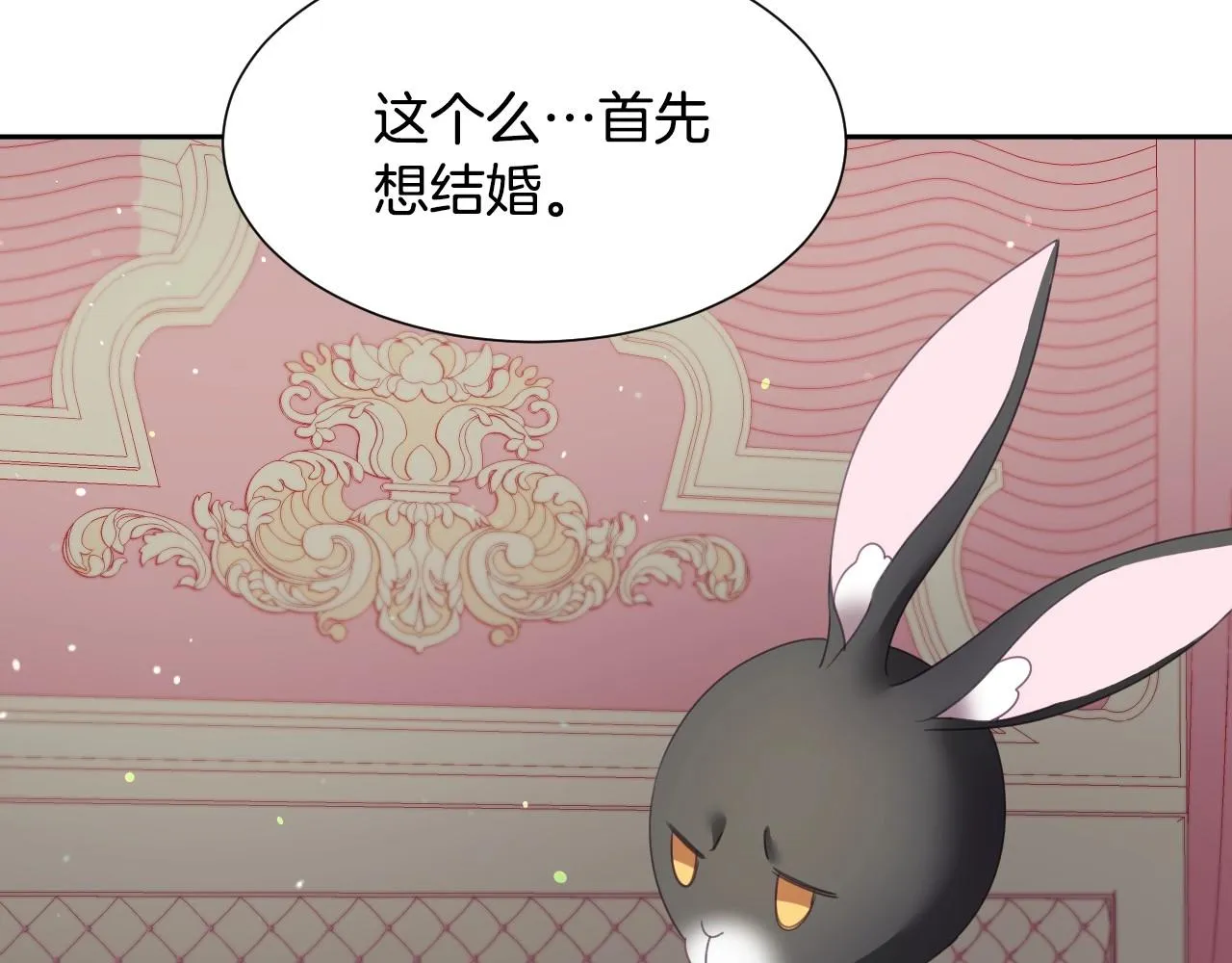 第7话 兔子再次飞踢 第99页