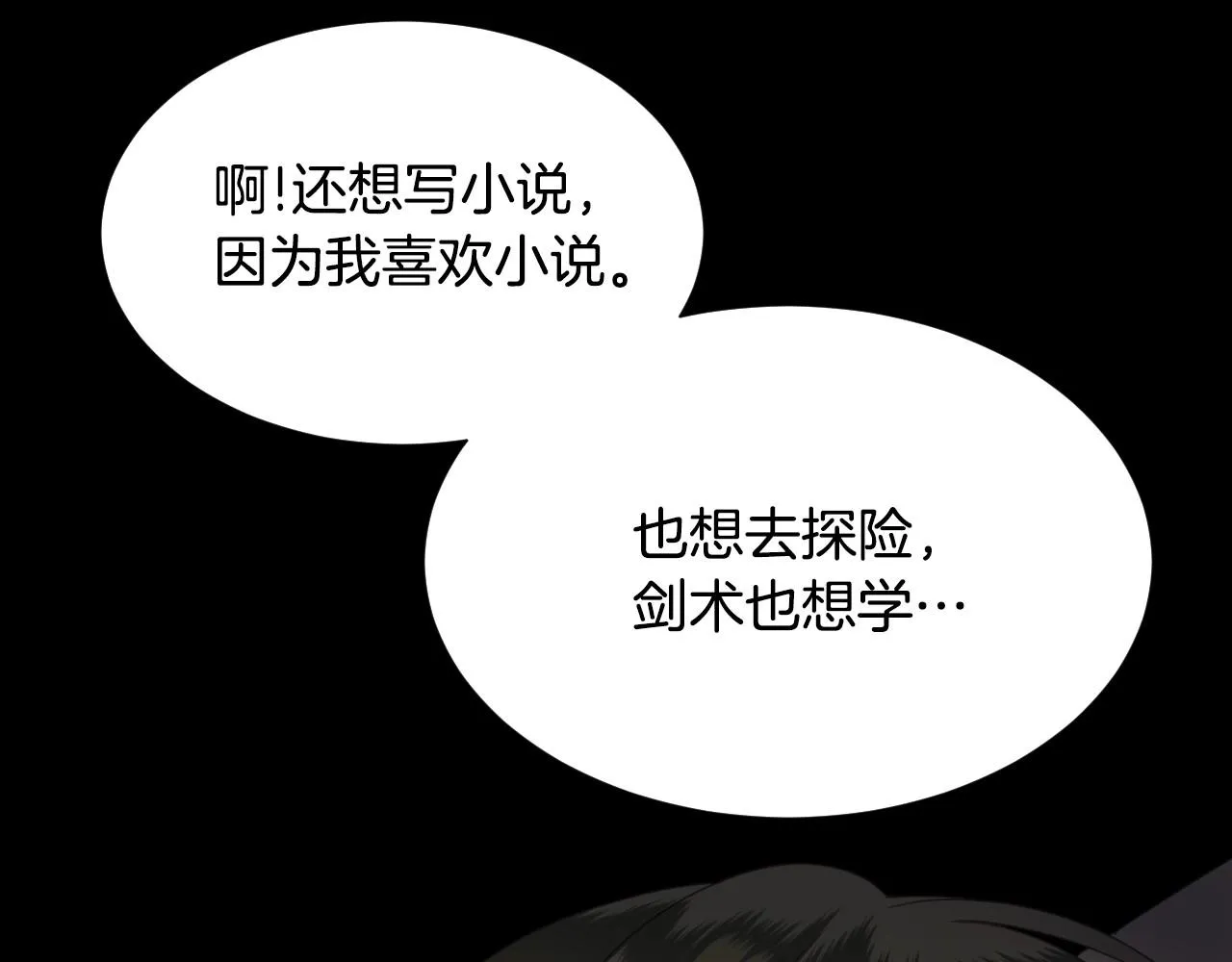 第7话 兔子再次飞踢 第104页