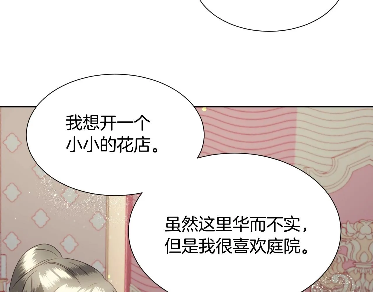 第7话 兔子再次飞踢 第109页