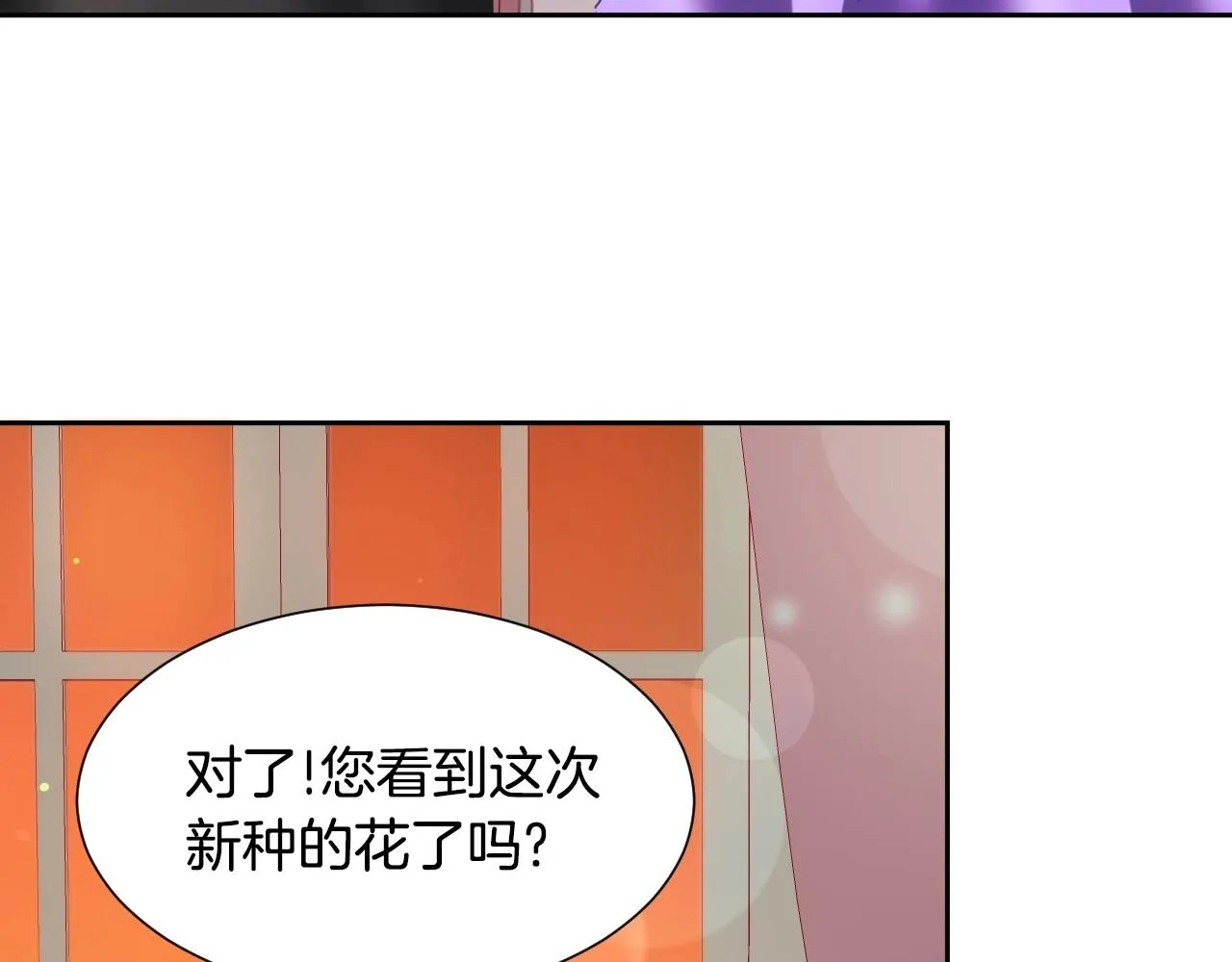 第7话 兔子再次飞踢 第112页
