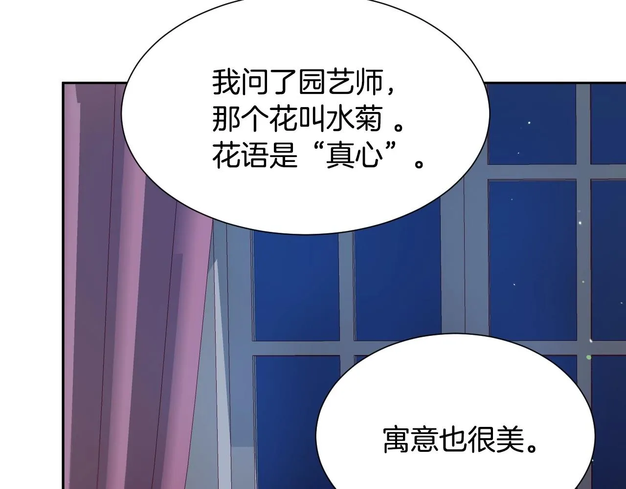 第7话 兔子再次飞踢 第114页