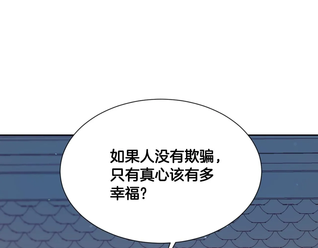 第7话 兔子再次飞踢 第116页