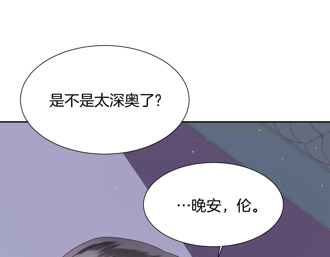 第7话 兔子再次飞踢 第120页