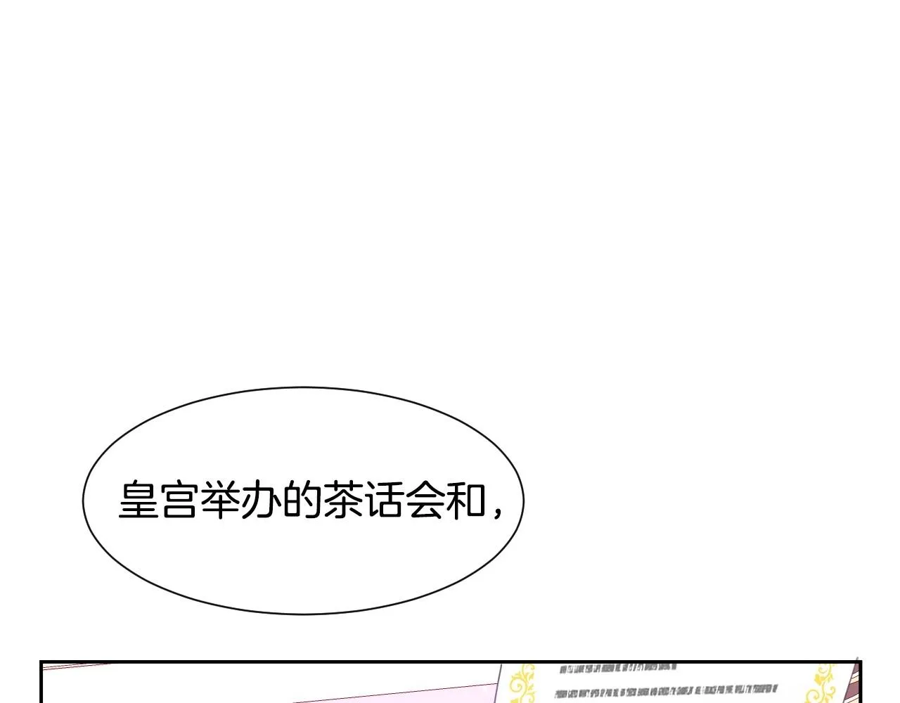 第7话 兔子再次飞踢 第125页