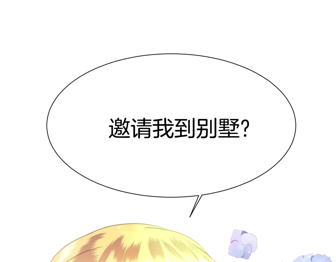 第7话 兔子再次飞踢 第129页