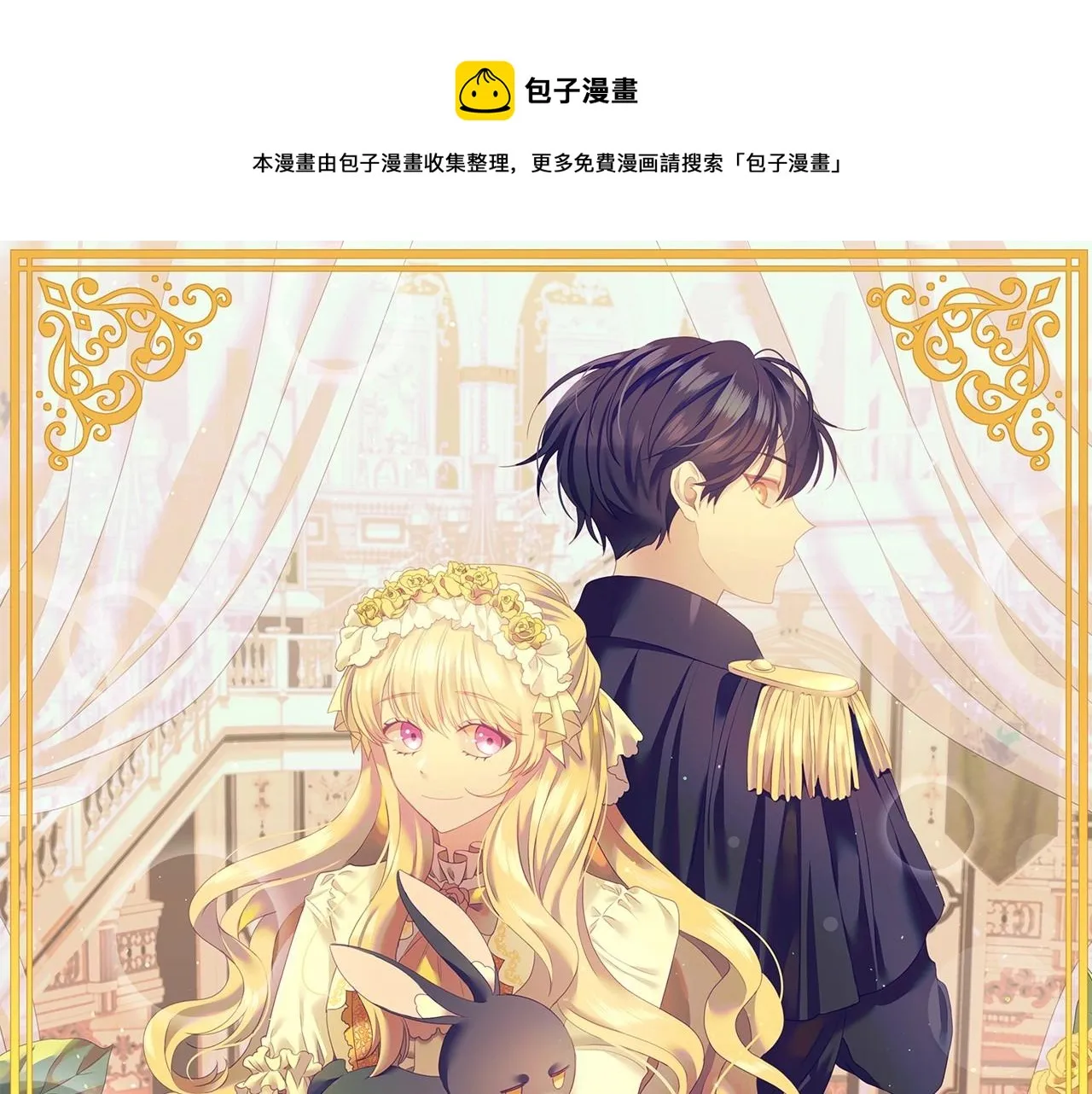 第8话 巨丑的礼服 第1页