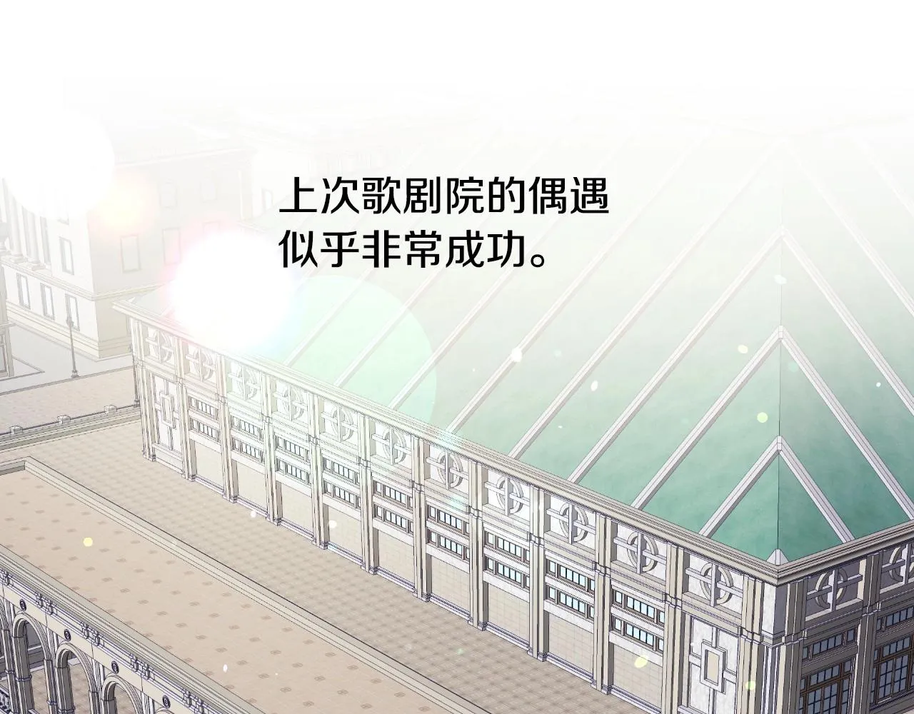 第8话 巨丑的礼服 第5页