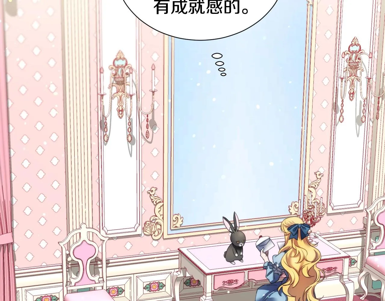 第8话 巨丑的礼服 第7页