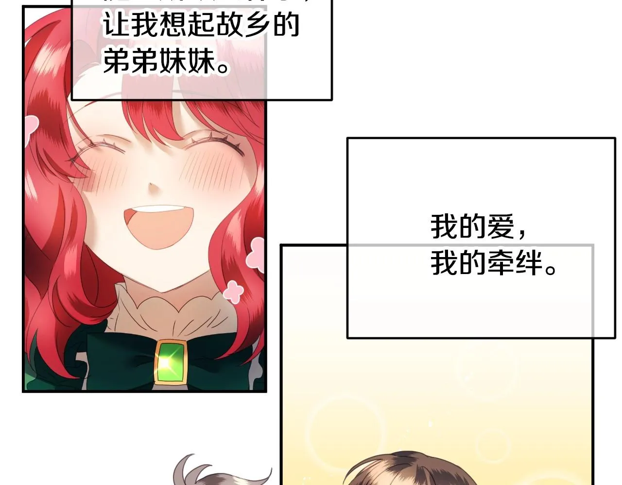 第8话 巨丑的礼服 第9页