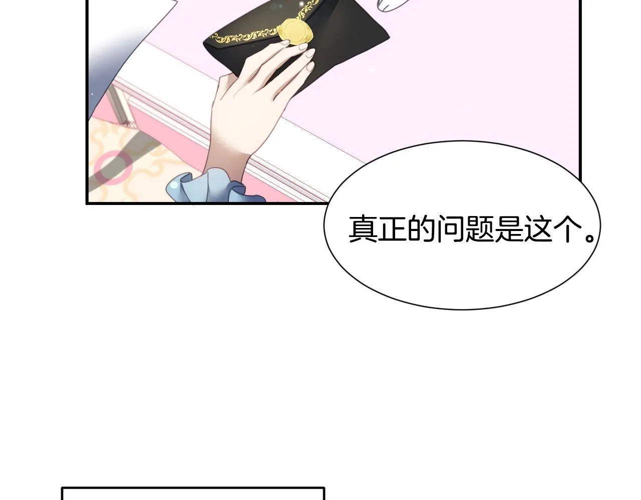 第8话 巨丑的礼服 第15页