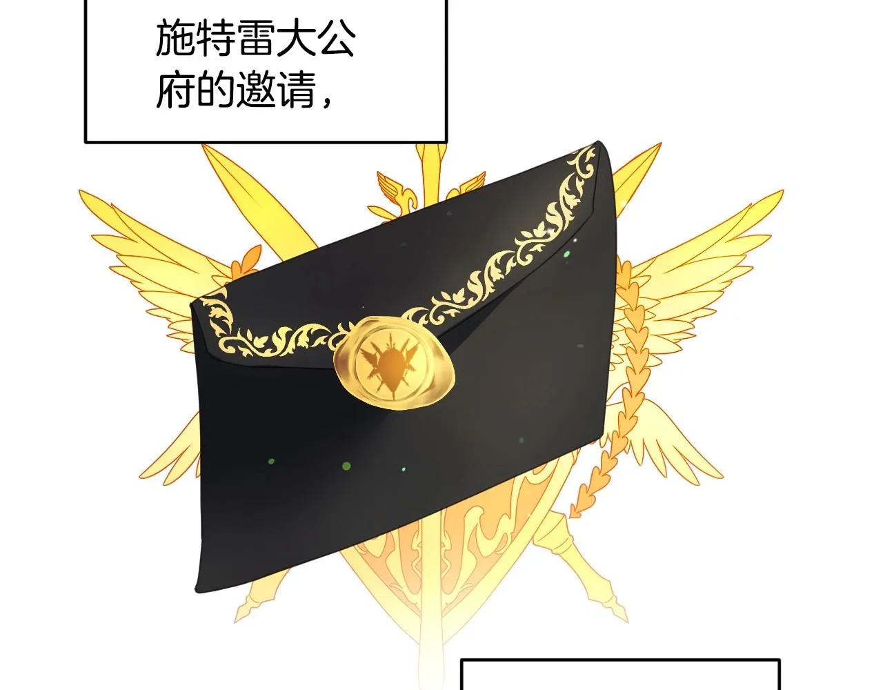 第8话 巨丑的礼服 第16页