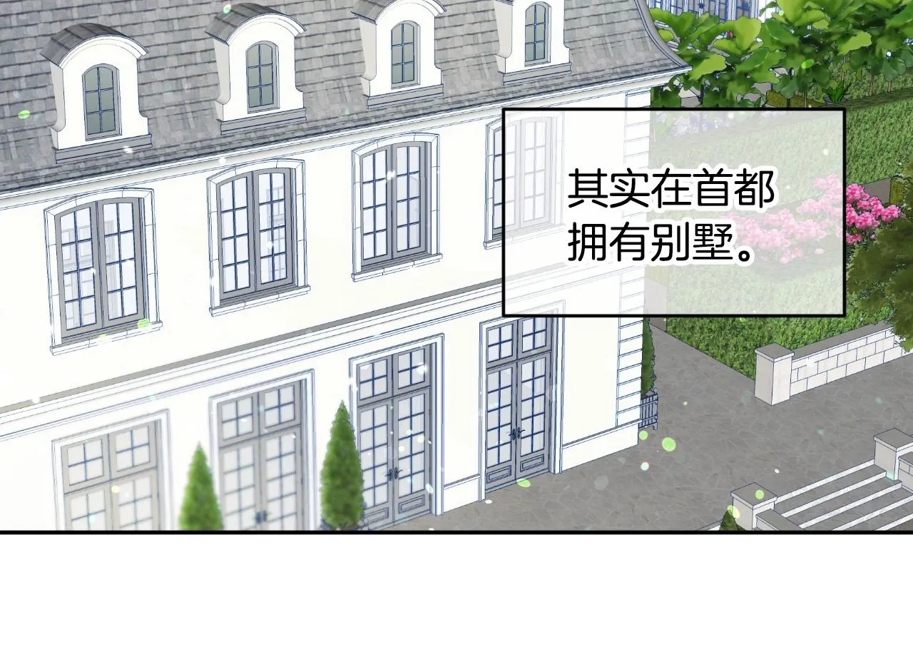 第8话 巨丑的礼服 第18页