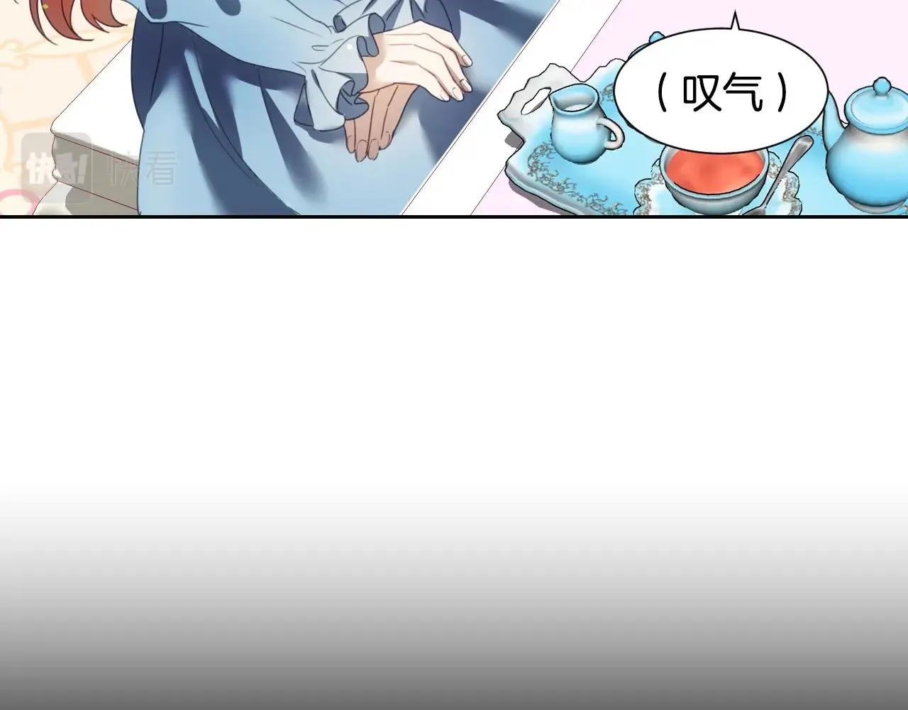第8话 巨丑的礼服 第25页