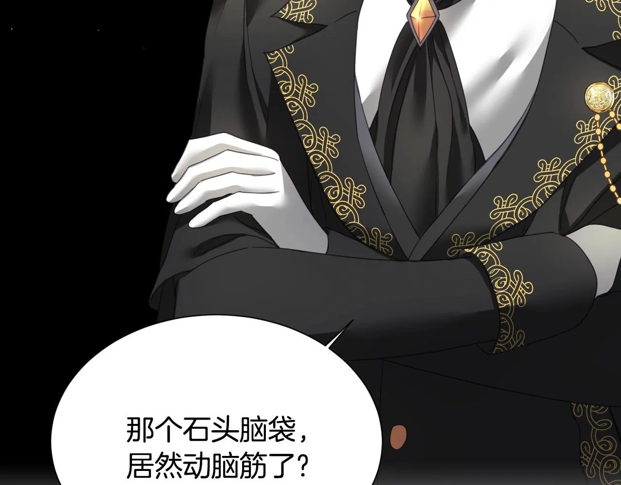 第8话 巨丑的礼服 第29页