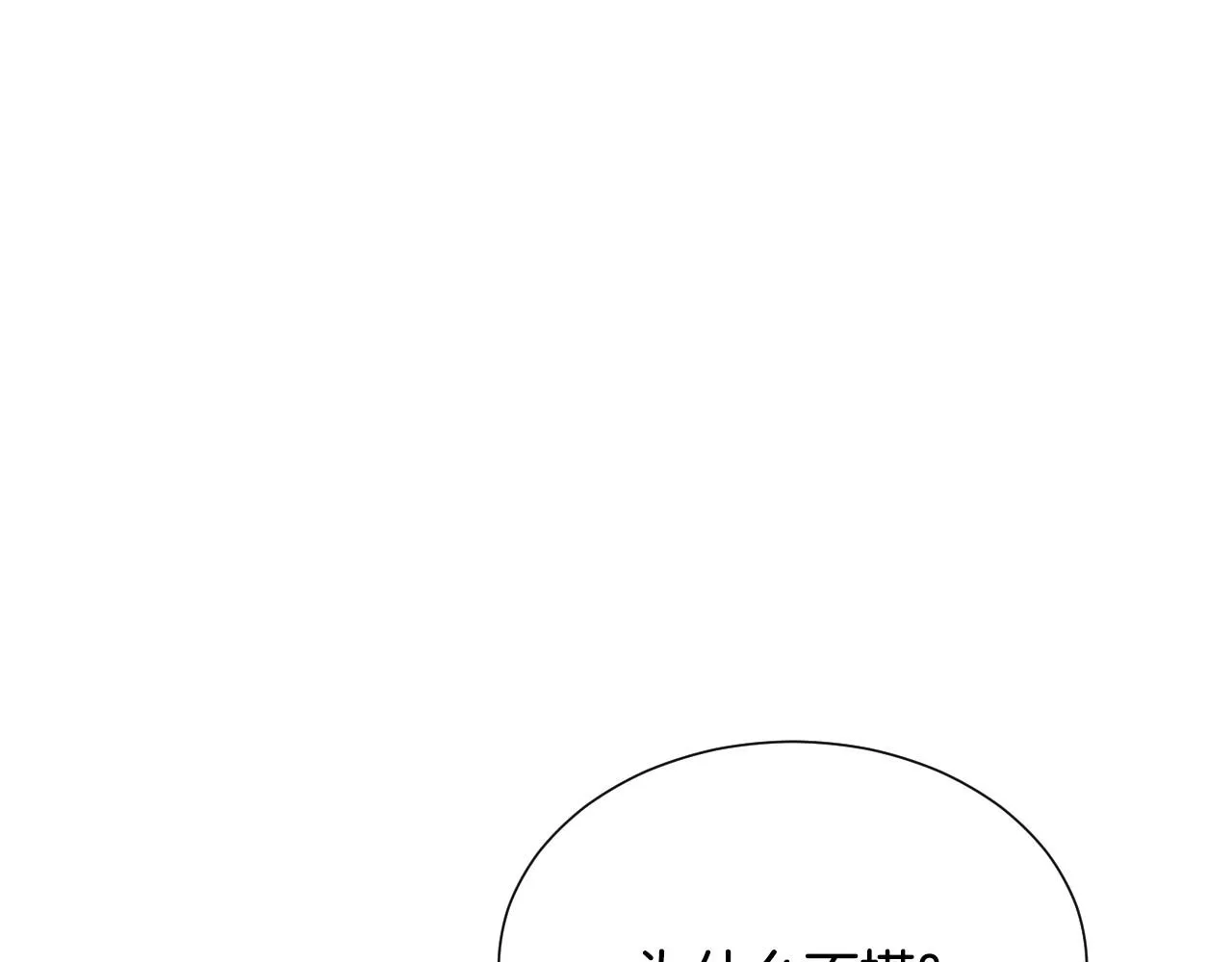 第8话 巨丑的礼服 第33页