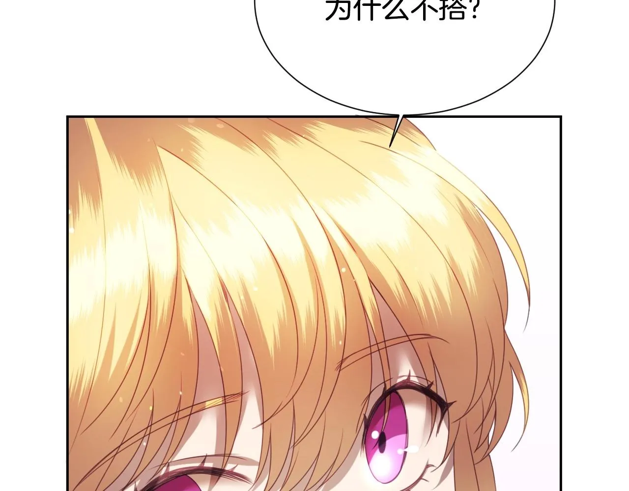 第8话 巨丑的礼服 第34页