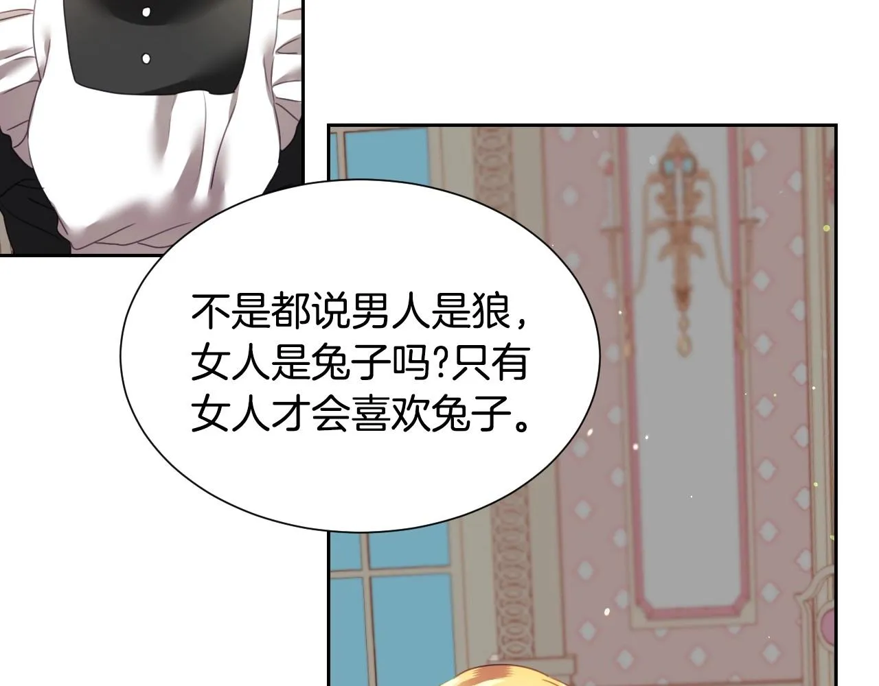 第8话 巨丑的礼服 第37页