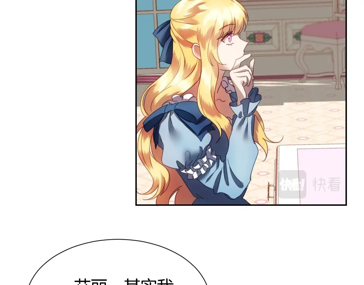 第8话 巨丑的礼服 第38页