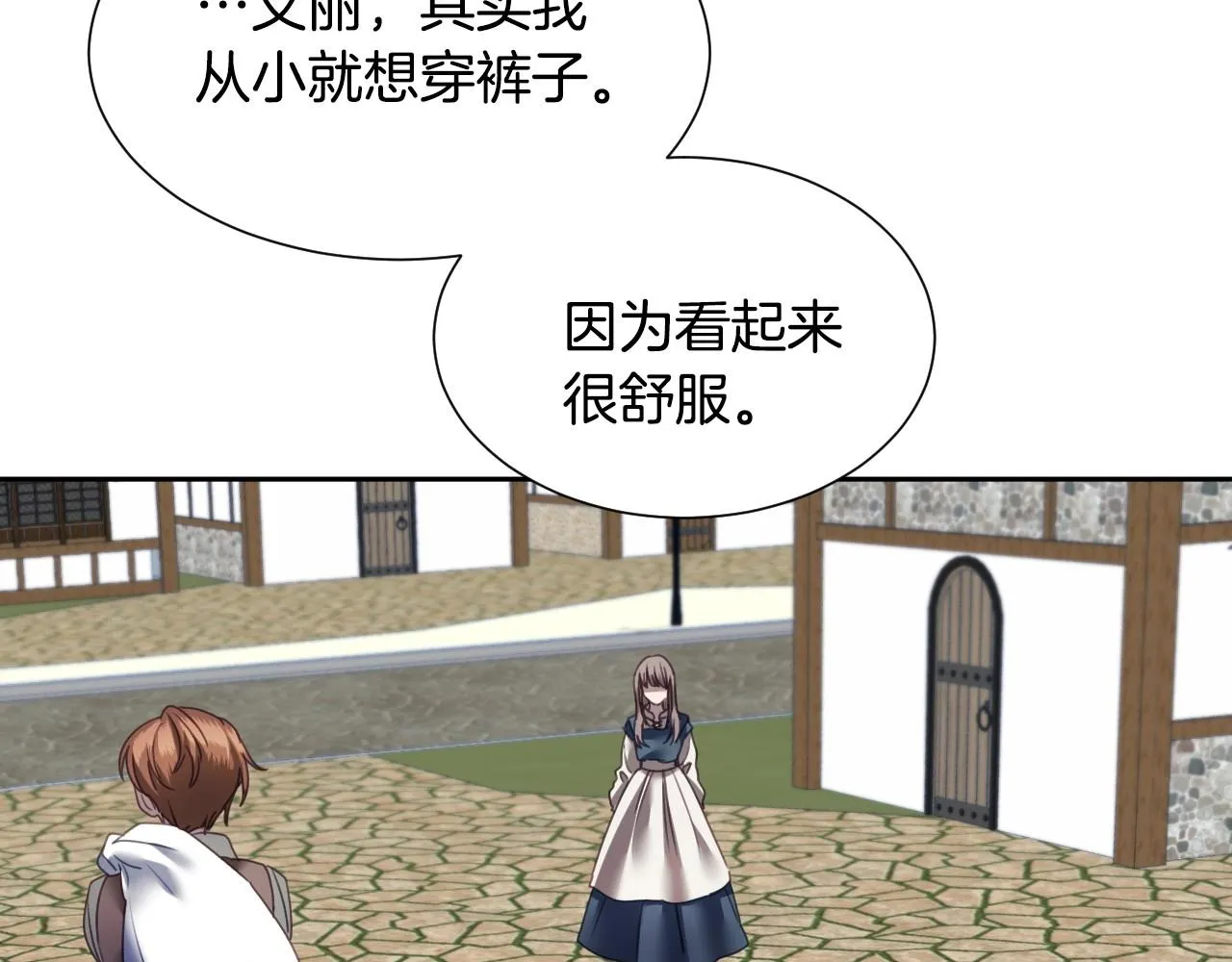 第8话 巨丑的礼服 第39页